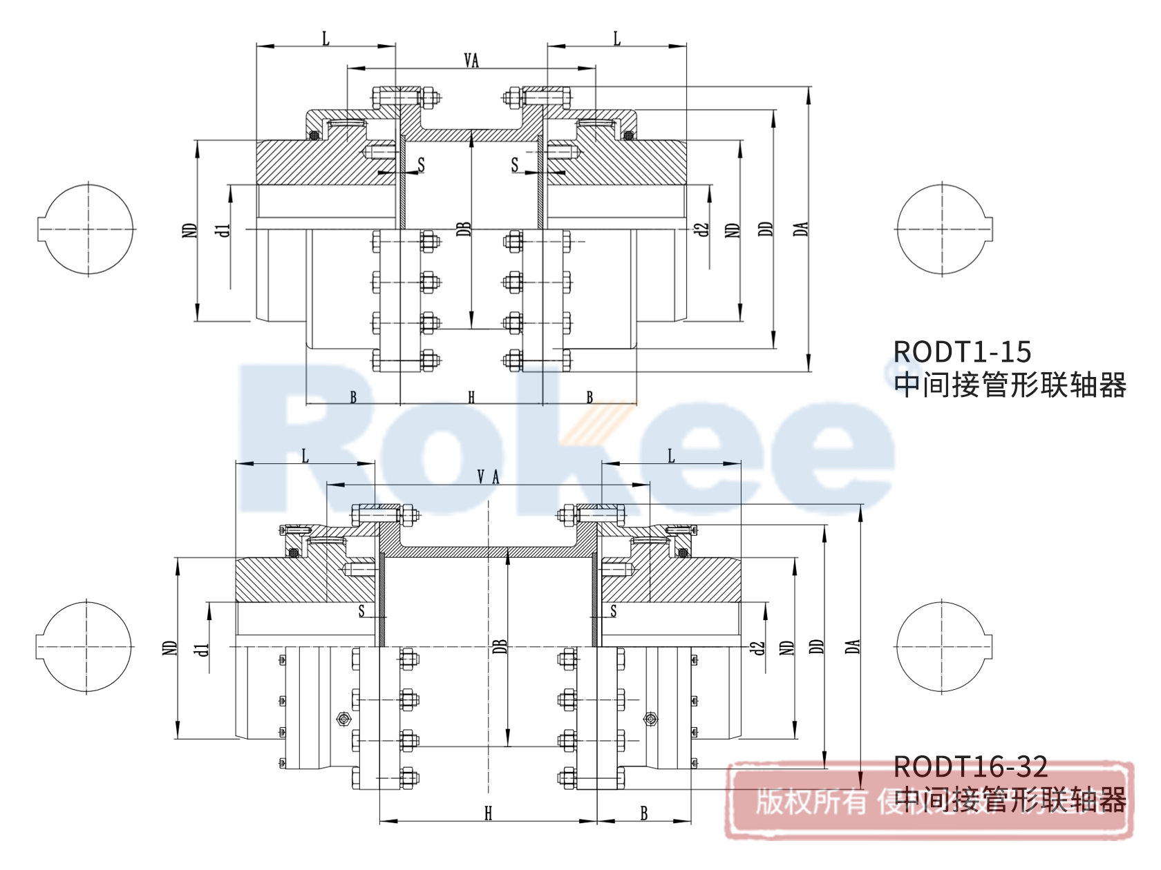 RODT型帶中間接管鼓形齒式聯(lián)軸器.png